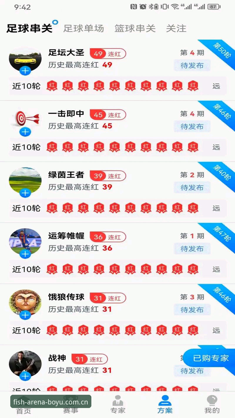 博鱼使用教程 博鱼体育平台使用教程:从登录到数据追踪的完整指南